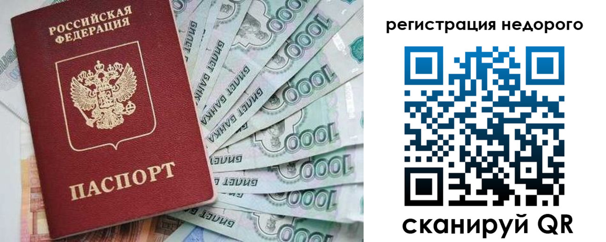 временная регистрация в квартире в Магаданской области