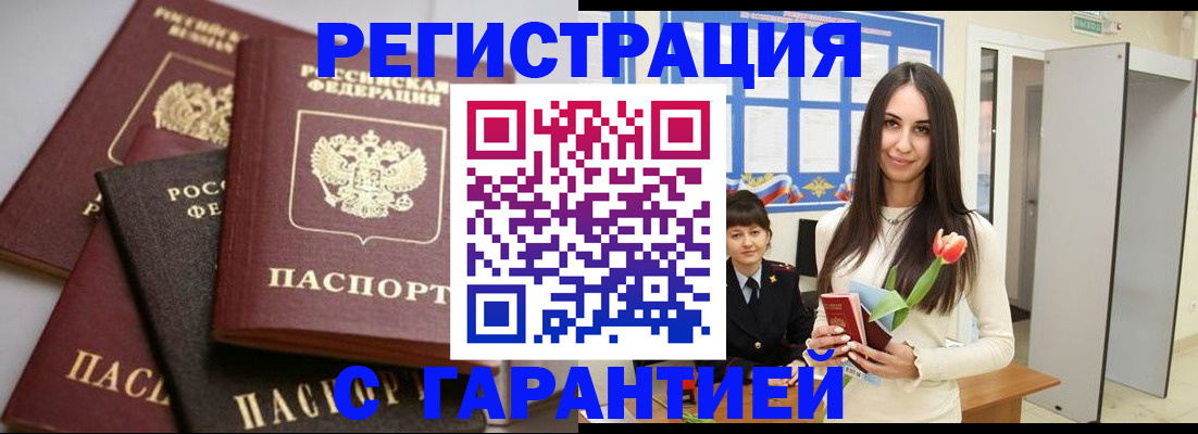 временная регистрация госуслуги в Магаданской области