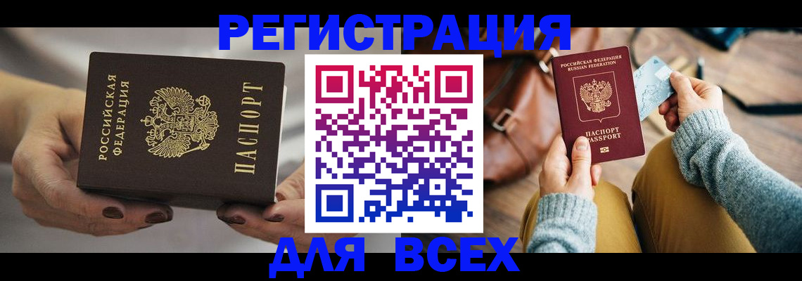 временная регистрация законно в Магаданской области