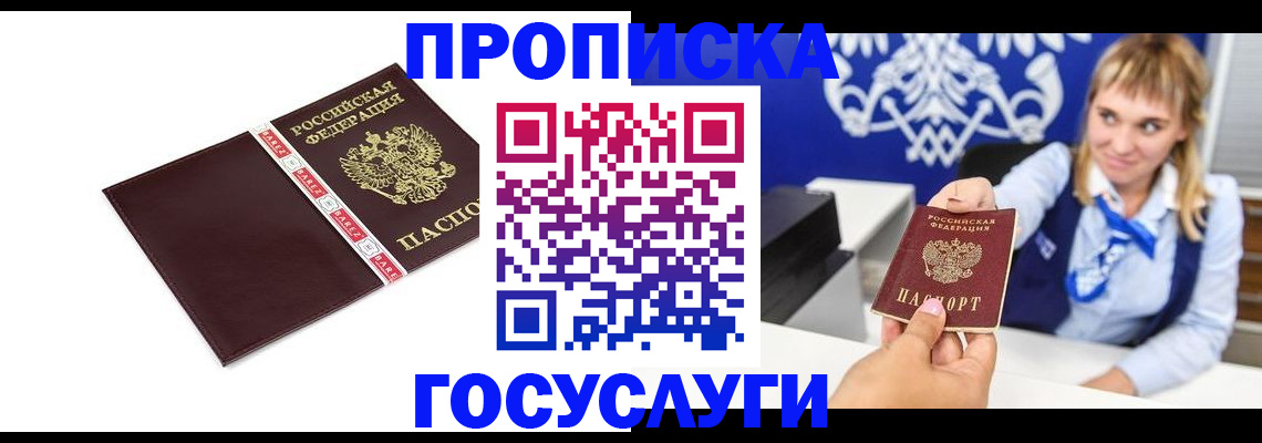 временная регистрация госуслуги в Магаданской области