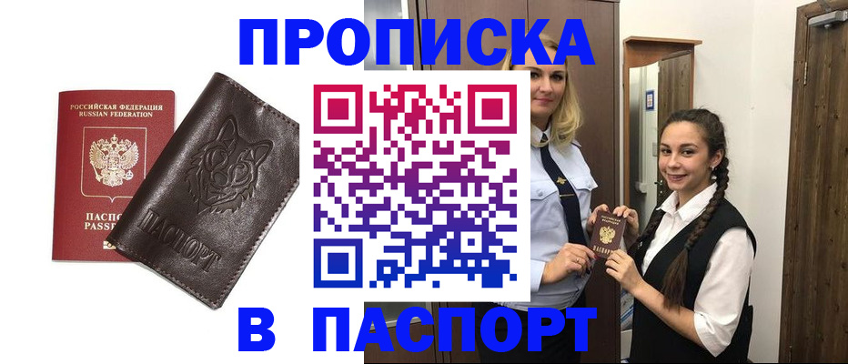 пропишу в квартире в Магаданской области