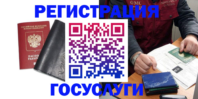 прописка для военкомата в Магаданской области